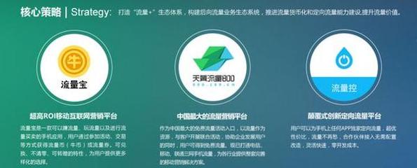 從流量經(jīng)營看運營商的革命式創(chuàng)新