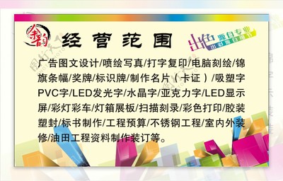 廣告名片設(shè)計(jì)制作 電腦圖文設(shè)計(jì)的視覺(jué)藝術(shù)與商業(yè)價(jià)值